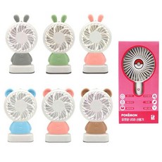 포켓몬핸디선풍기