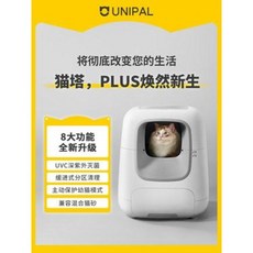 고양이자동화장실유니팔