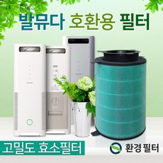 발뮤다정품가습기필터