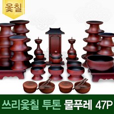 (진품)남원 쓰리옻칠 투톤 물푸레47p세트＋옻칠퇴주그릇＋지방쓰기증정