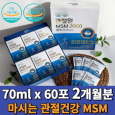 관절원 엠에스엠 2000 흡수가 빠른 마시는 식이유황 MSM 2100mg 30포 부모님 선물+사은품, 2.1L, 2개