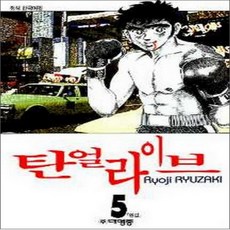 코믹얼라이브