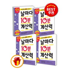 날마다10분