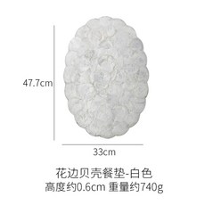 자개매트 레스토랑 식당 소품 선물 호텔 접시 깔개, C.대형 레이스 쉘 플레이스매트 - 흰색