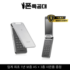 정품 삼성 미니멀폴더2/SHW-A300K/2G/3G 폴더폰/학생폰/효도폰, 미니멀폴더2, 잔상 있는 B, 화이트