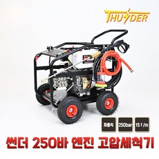 엔진세척기