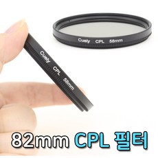세도나렌즈필터케이스sf95