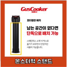몬스터퍽 스탠드 대용량 스텐드 넉박스 커피 찌꺼기통 업소용 커피넛박스 + 전용비닐 증정 (5매), 1개, 블랙