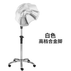 미용실 파마 기계 열기구 열처리기 회전식 히터 헤어샵, 스탠딩 화이트 럭셔리 강화 다리