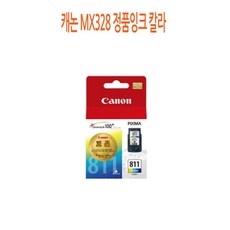 [CC전산] CANON MX328 정품잉크 칼라, 본상품선택, 본상품선택