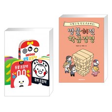 모빌초점책