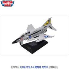 b737보잉비즈니스제트모형비행기