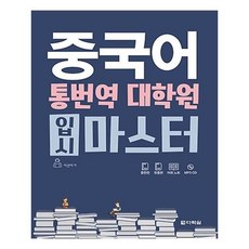 중국어대학원