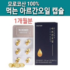 100% 엑스트라버진 모로코 먹는 아르간 오일 캡슐 저온 냉 압착 추출 콜드프레스 황금빛 노블푸드 식용 아르간오일 효능 먹는법 홈쇼핑 식물성 오메가6 오메가9 토코페롤 비타민E 함유 피부 보습 재생 염증완화, 1박스, 30캡슐