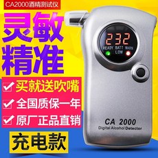 알콜테스터ca2000