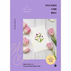 강남수채화클래스