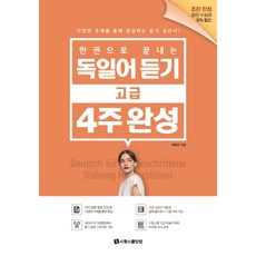 시원스쿨영화독일어