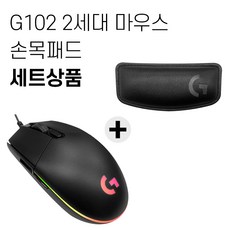 로지텍 G102 2세대 게이밍 마우스 벌크상품+손목패드 세트 [국내당일발송], 블랙, G102 2세대 LIGHTSYNC