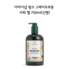 더바디샵 대용량 핑크 그레이프후룻 바디워시, 750ml, 1개
