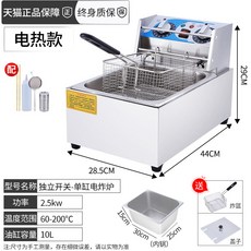 테이블튀김기