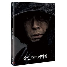 살인자의기억법