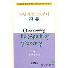 조이너