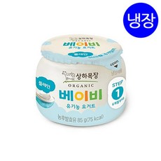 상하목장 유기농 베이비요거트 85gX12개 / 플레인 / 딸기바나나 / 사과당근 / 아기요거트 / 매일유업, 85g, 48개