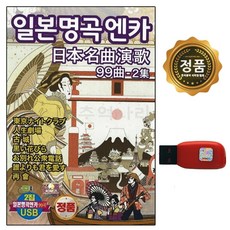엔카