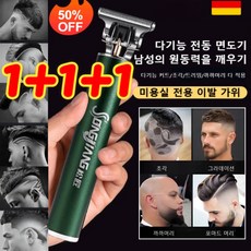 1+1+1 프로 전동 충전 이발기 세트 다기능 전동 면도기 충전식 이발기 [1+1+1] 그린... 1개, [1+1+1] 그린*2+블랙*1, [1+1+1] 그린*2+블랙*1 * 1개