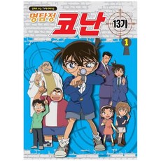 명탐정코난13기