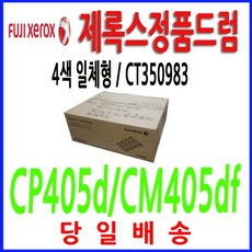 후지제록스복합기