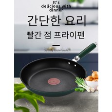 반석 두꺼운 후라이팬 스테이크 후라이팬 불레드 스크램블은 끈적임 없음, 26cm