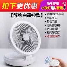 샤오미벽걸이선풍기