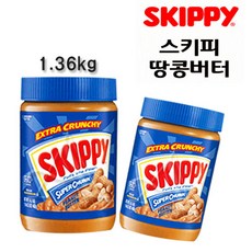 스키피 크런치 땅콩버터 1.36kg X 2개 코스트코 대용량 땅콩 잼 최신제조 넉넉한유통기한