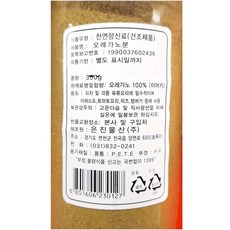 모노루가