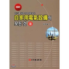 전력계통공학