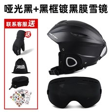 겨울 스키 헬멧 스노우보드 장비 남자 여자 머리보호 스키장 안전장비, 매트블랙+블랙프레임블랙필름스노우미러컬렉션플러스