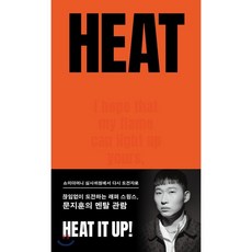 스윙스heat