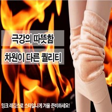 안다르기모레깅스