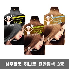 샴푸하듯 하나로 프리미엄 편한염색 5개입, 자연갈색