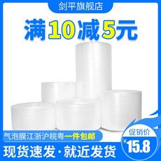 죽도집 버블팩 두꺼운 투명가방 압력저항 플라스틱 커버 50CM에어캡 방수, T16-8C두꺼운원단 #30 48미터 *3개 * 절약 10