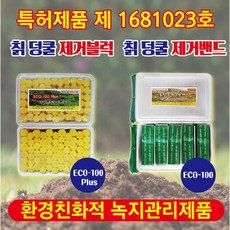 EC0-100 (밴드75개) - 칡제거제/칡넝쿨 제거/칡뿌리 제거/친환경칡제거제/칡제거