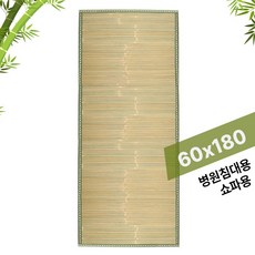 천연 청대자리 60x180 쇼파용 (병실 대나무자리 쇼파커버 병원침대 여름자리 화물차 통풍시트), XS