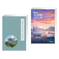 에이든우리나라역사지도