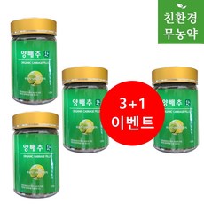 [3+1 이벤트] 빛가람 100% 국내산 친환경 무농약 양배추환 120g, 3플러스1이벤트