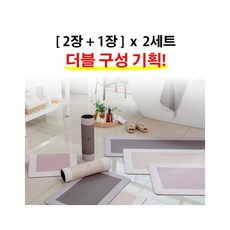 [홈앤] [더블]빨아쓰는 규조토 발매트 욕실용 4장+주방용 2장, 색상:그레이+핑크