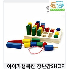 도형막대실꿰기