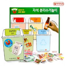 분리수거놀이