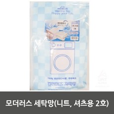 lohas_로하스shop_모더러스 세탁망 니트 셔츠용 2호 5SET_lohasmall_로하스샵, 옵션없는품목입니다, 옵션없는품목입니다