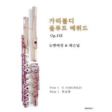 가리볼디